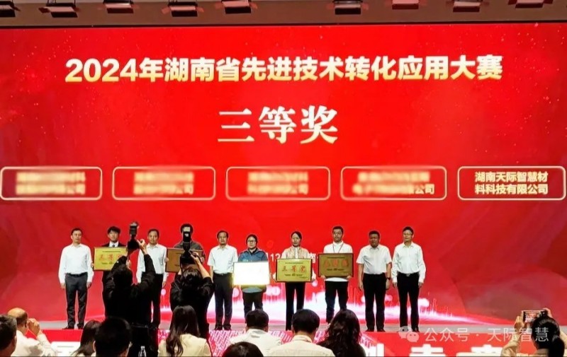 双喜临门｜天际智慧连获大奖