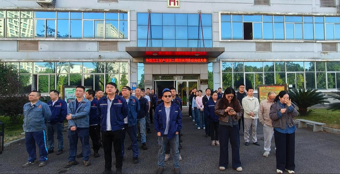 【廉洁周】清风润企，廉洁护航｜严守从业底线，筑牢自律防线