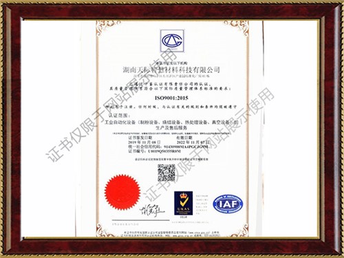 Authentication Certificate