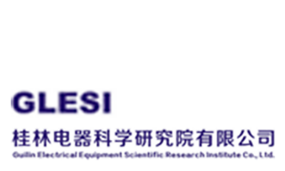 Guilin Electric Appliance Research Institute Co., Ltd.