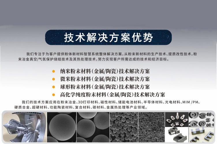 技术解决方案优势