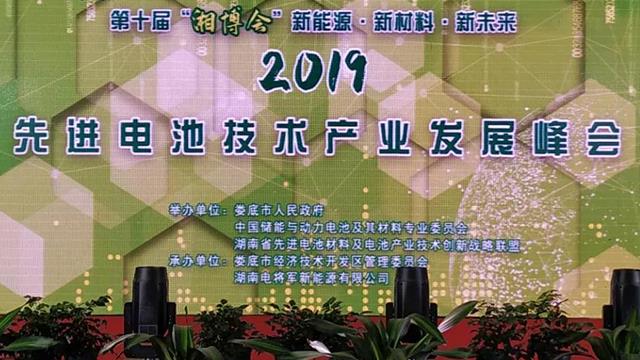 天际讯 ｜ 湖南天际智慧参加第十届新能源、新材料、新未来“湘博会”