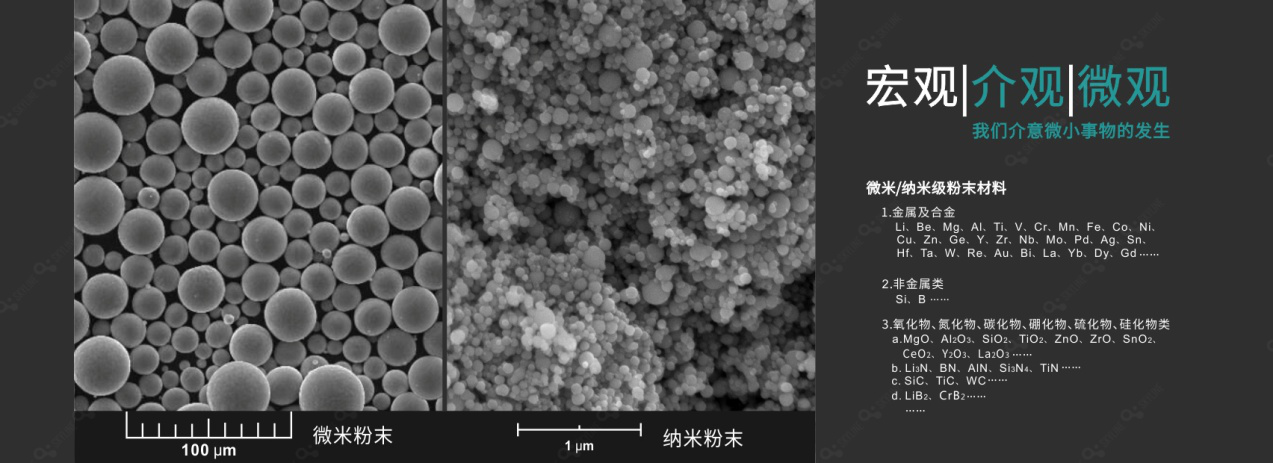 真空熔炼气雾化制备粉末材料生产装备，把控高品质金属粉末材料生产