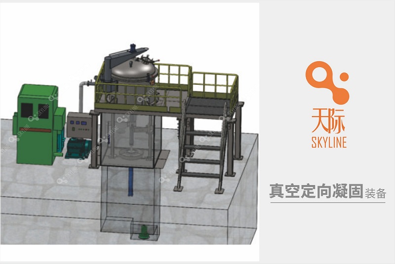 湖南天际智慧：真空定向凝固炉，高温合金材料生产设备